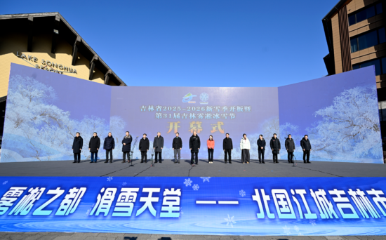 11��22�գ�����ʡ2025-2026��ѩ���_(k��i)���ߵ�31�ü����Fڡ��ѩ��(ji��)�_(k��i)Ļʽ�ڼ����������ɻ����ȼم^(q��)�e����ʡί��(sh��)ӛ�S��(qi��ng)��ϯ��������ѩ����ʽ�_(k��i)����ʡί����(sh��)ӛ��ʡ�L(zh��ng)����ͤ�顰��ѩ�z·������ѩ(li��n)ِ�_(k��i)ِ������